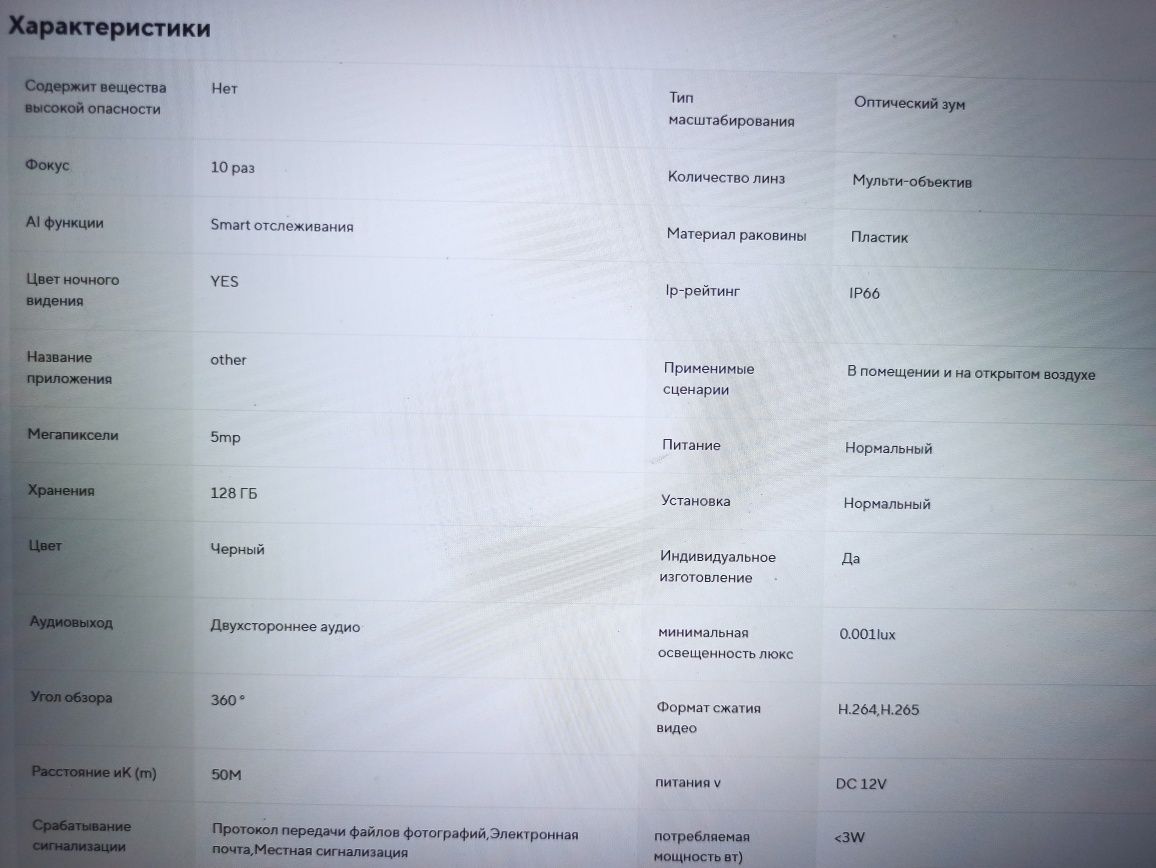 Wi-Fi камера наружного наблюдения 35 Мп.