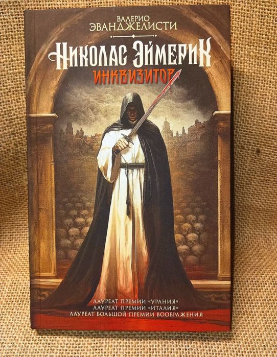 ФантастикаФэнтезиМагияУжасыТриллерДетективПриключенияПутешествияВойна