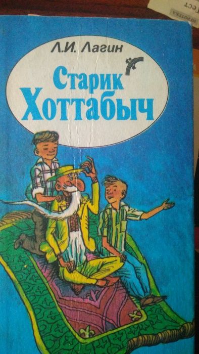 Книги по экранизациям  детских мультфильмов и фильмов СССР