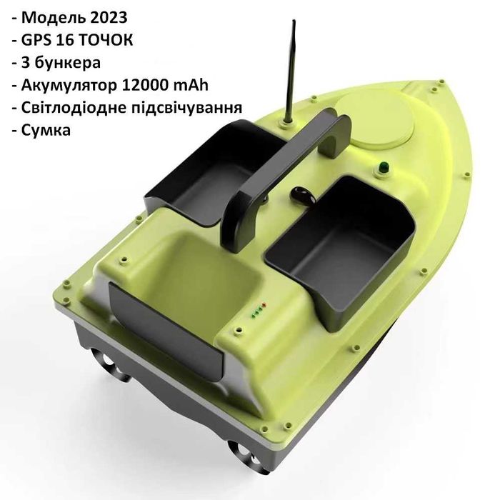 Короповий кораблик 3 бункера, GPS 16 ТОЧОК, 12000mAh