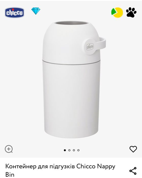 Контейнер для підгузок
