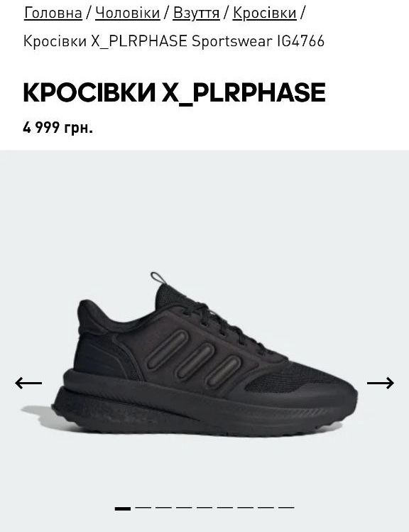 Кросівки adidas x_plrphase чоловічі оригінал