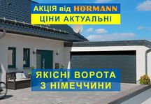 Якісні гаражні ворота Hormann, автоматичні секційні ворота в гараж. 7