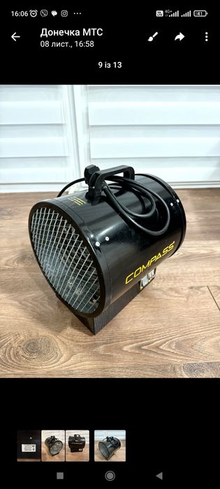 Обігрівач електричний Compass