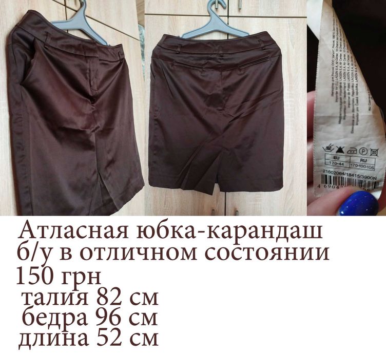 Юбка. Распродаю собственный гардероб