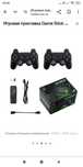 Ігрова приставка Game Stick