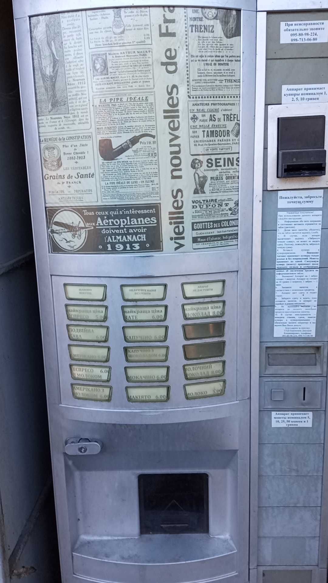 продам кофейный автомат Rheavendors без платёжных систем