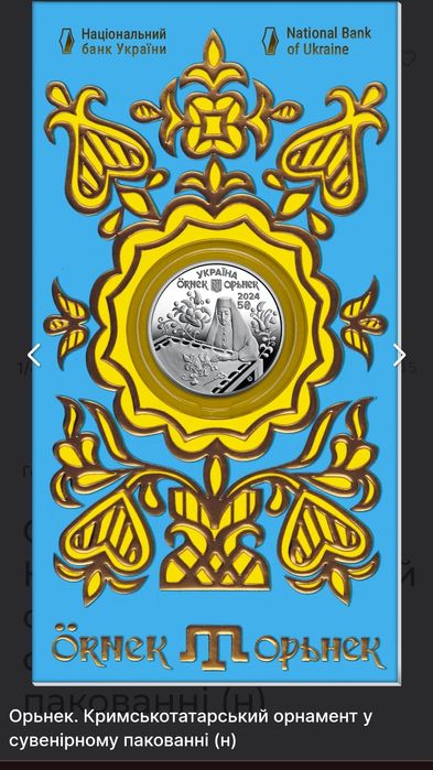 Обмін Монети обмін