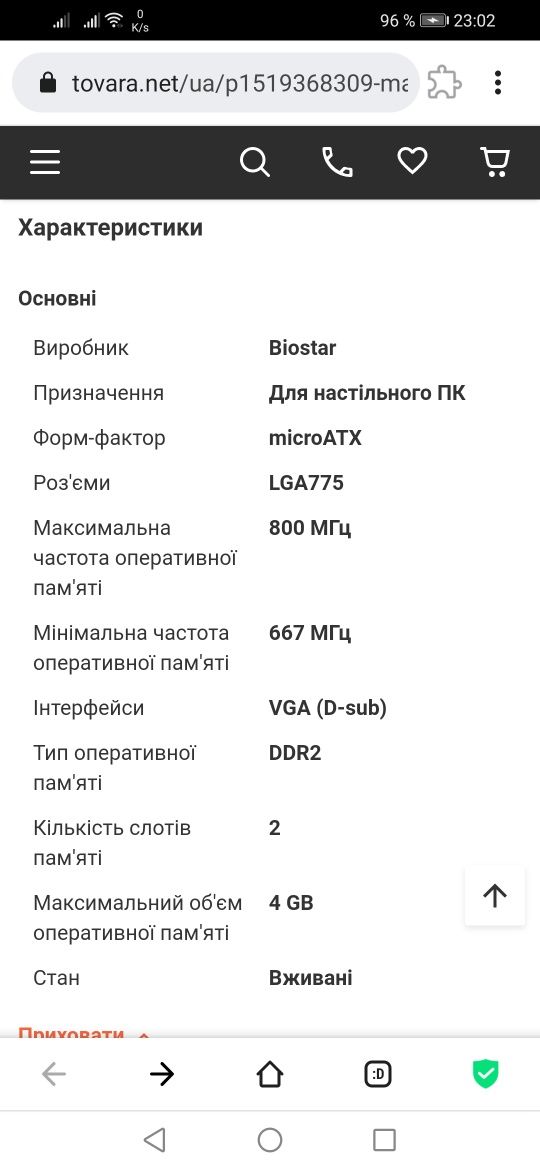 Материнская плата G31D-M7 Ver 8.0