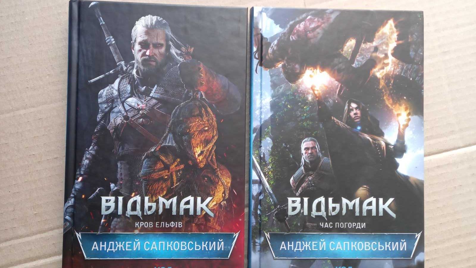 Ціна за 1 книгу!  Сапковський А. Відьмак. Книги 1, 2, 3, 4, 5, 6, 7, 8