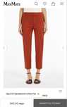 Штани боюки max mara weekend