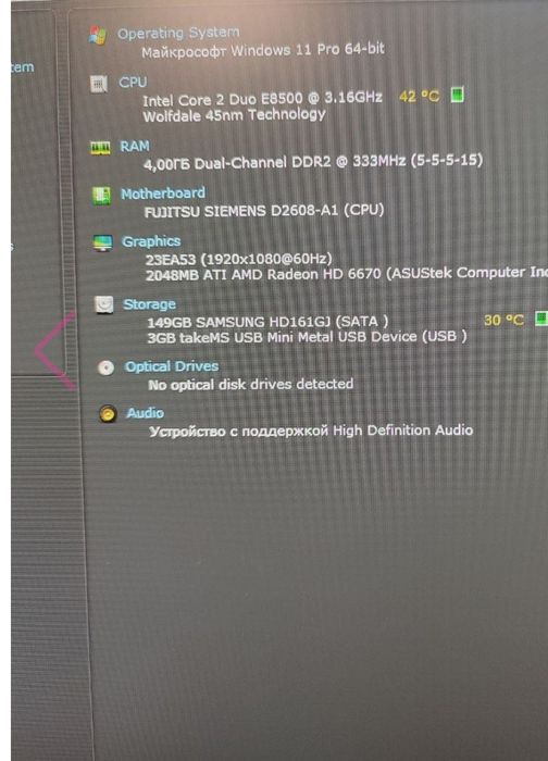 Системный блок Intel Core 2 Duo E8500/4 Gb/HDD 160 Gb/Radeon HD 6670/2