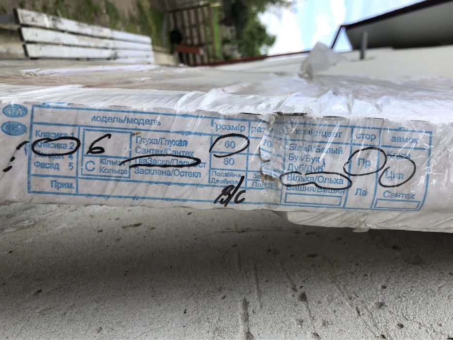 Міжкімнатні двері 2 шт