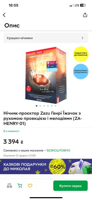 Нічник-проєктор Zazu Генрі Їжачок із музикою