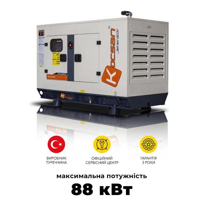 Дизельний генератор Kocsan KSR110 88 кВт