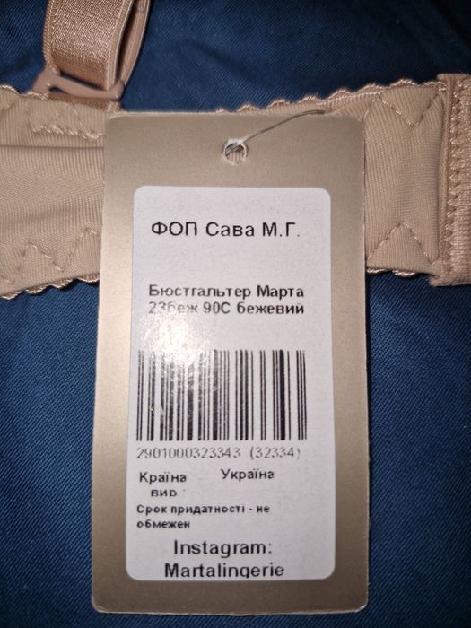 90 с Бюстгалтер бежевии  новии,