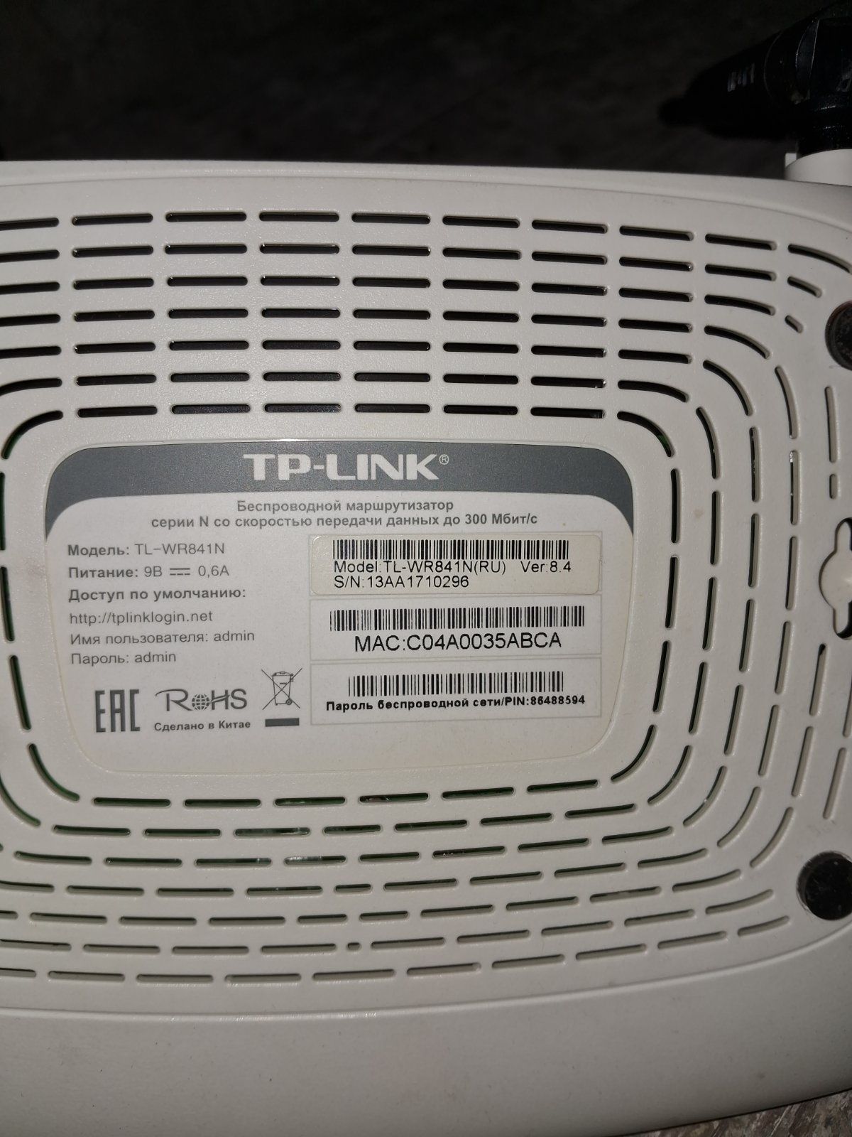 Продам Роутер TPlink wr 841n