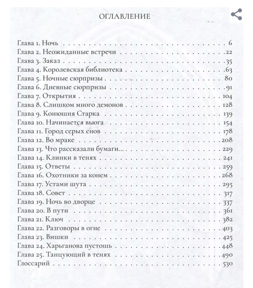 Пехов - Коллекционные: Крадущийся в тени. Птицеед. Фэнтези, магия