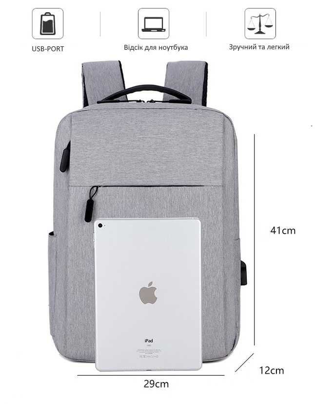 Міський рюкзак з відсіком для ноутбука та USB-портом, сірий
