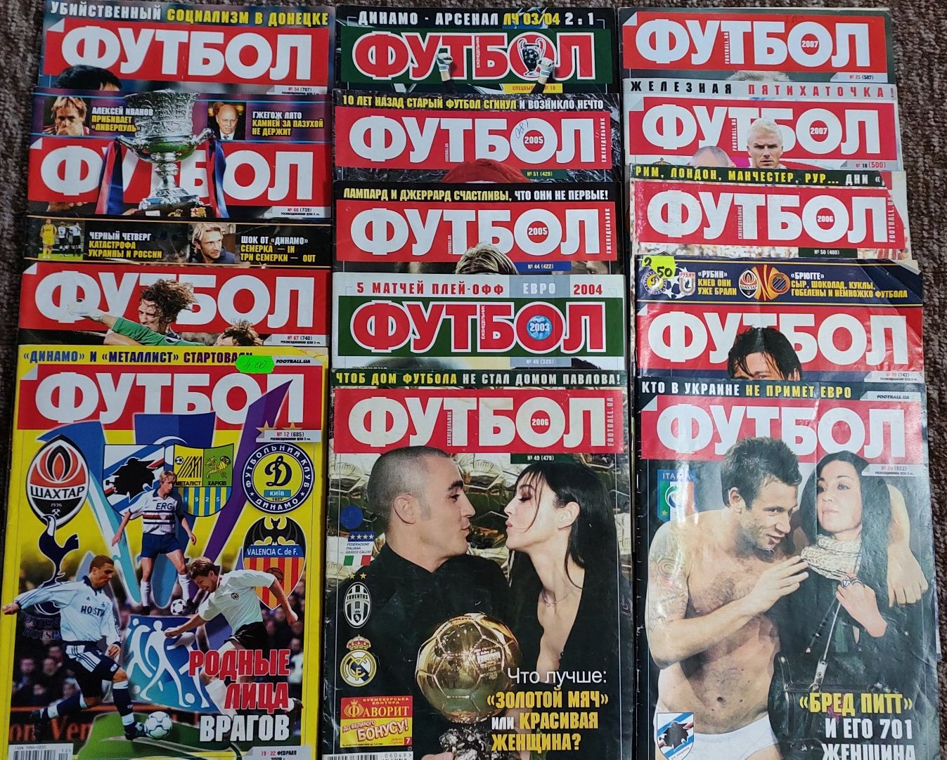 Журналы Футбол .