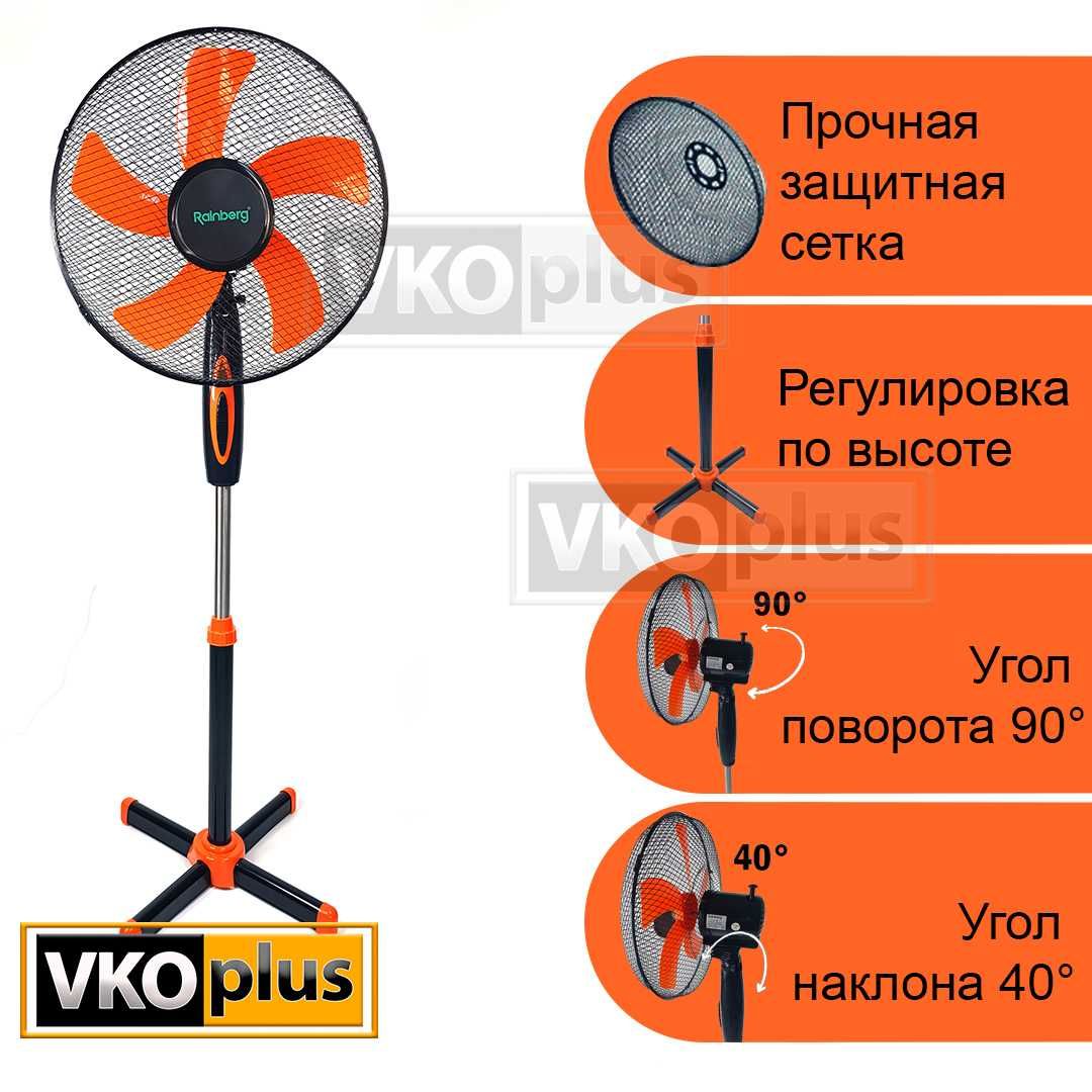 Вентилятор напольный Rainberg RB-1601 Киев САМОВЫВОЗ Акция! (5576)