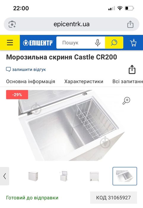 Морозильна камера
