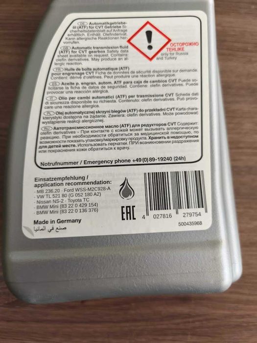 Трансмісійна олива FEBI CVT 1л 27975 масло варіатор