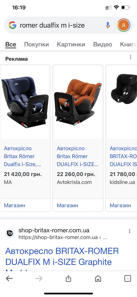 Автокрісло Britax-Romer Dualfix M- I size з 3 міс.до 4 років