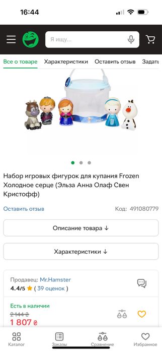 Набор Disney. Музыкальная игрушку Hola Toys