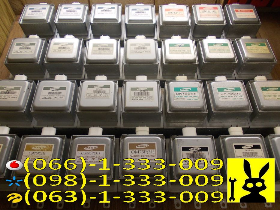 Магнетрон для СВЧ-печей разных марок!