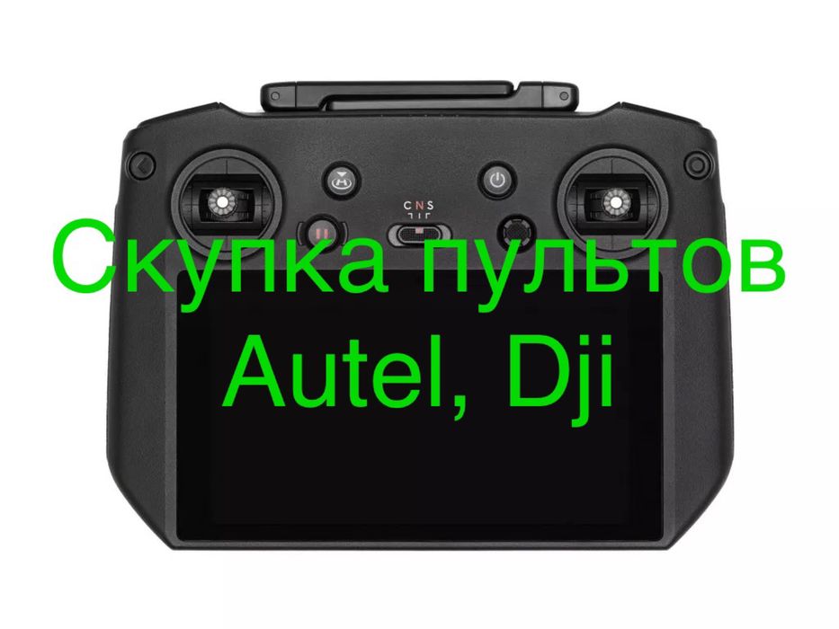 Покупка пультов Autel. Выкуп аккумуляторов, кейсов, зарядок