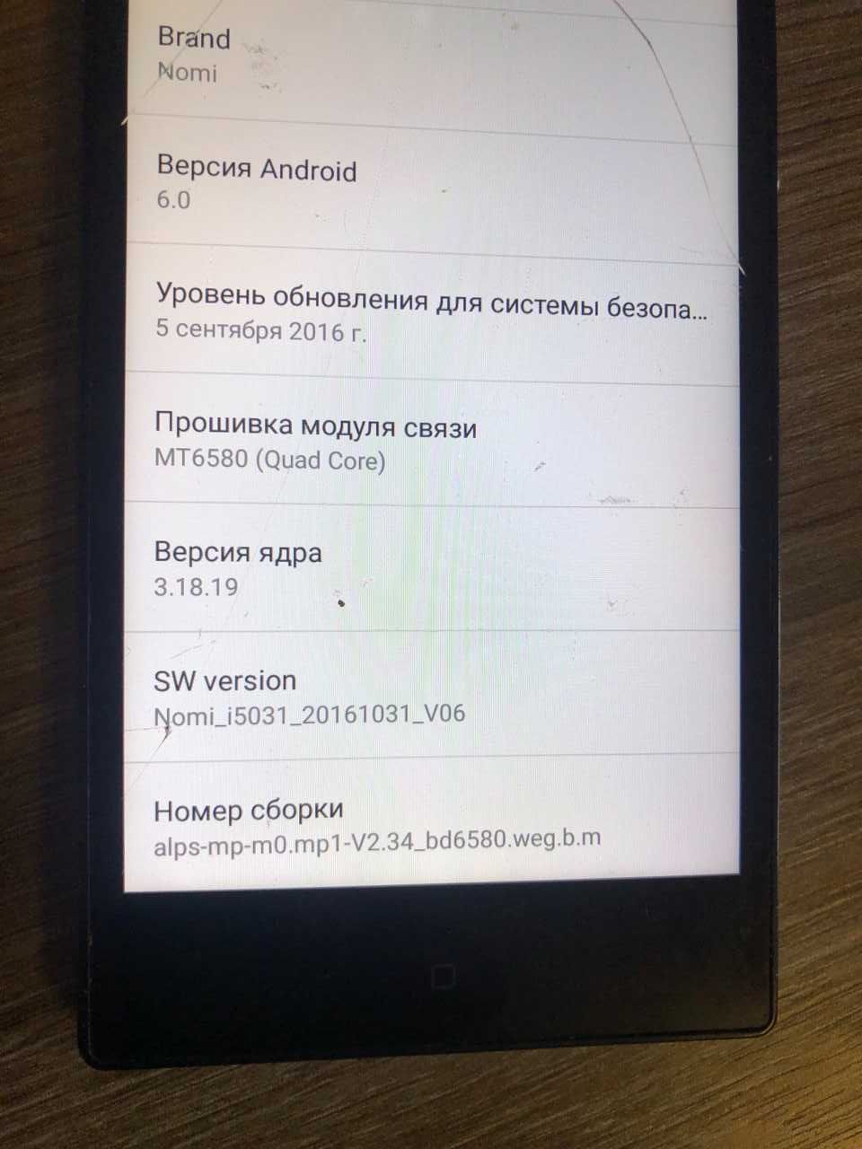 Смартфон Nomi i5031 Black