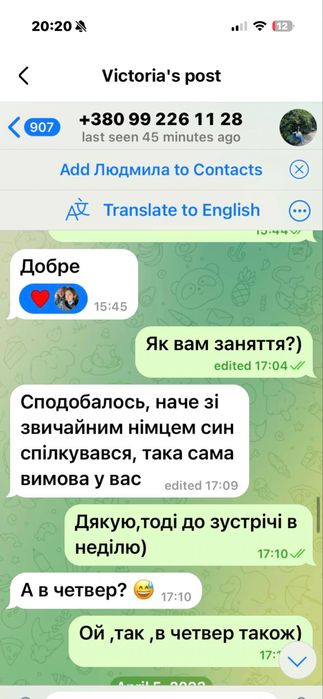 Там, де інші втратили роки — зі мною ви отримаєте результат