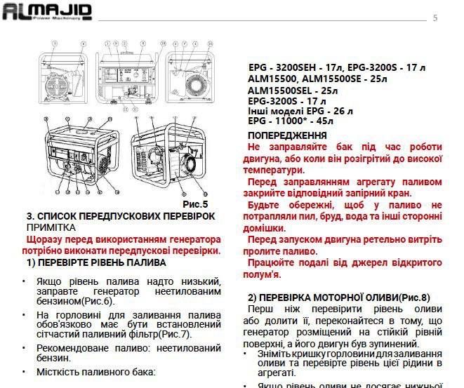 x4 Генератора ALmajio Gasoline generator
