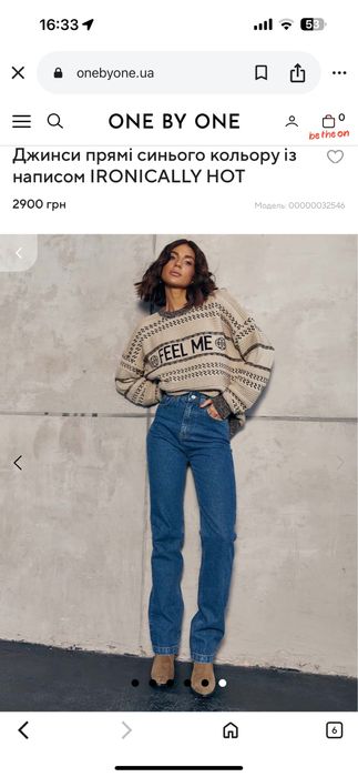 джинси One by one