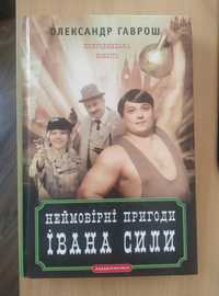 Українська література 7 клас. Книги за шкільною програмою