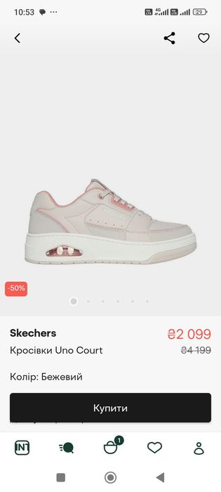 Кросівки Sketchers Uno Court