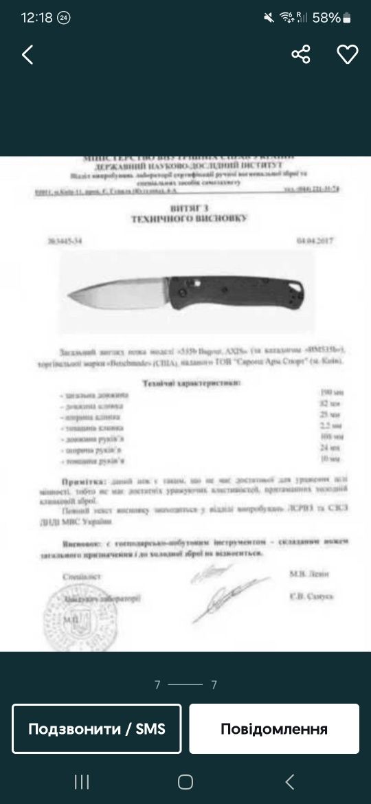 Ніж Benchmade Bugout 535BK-2