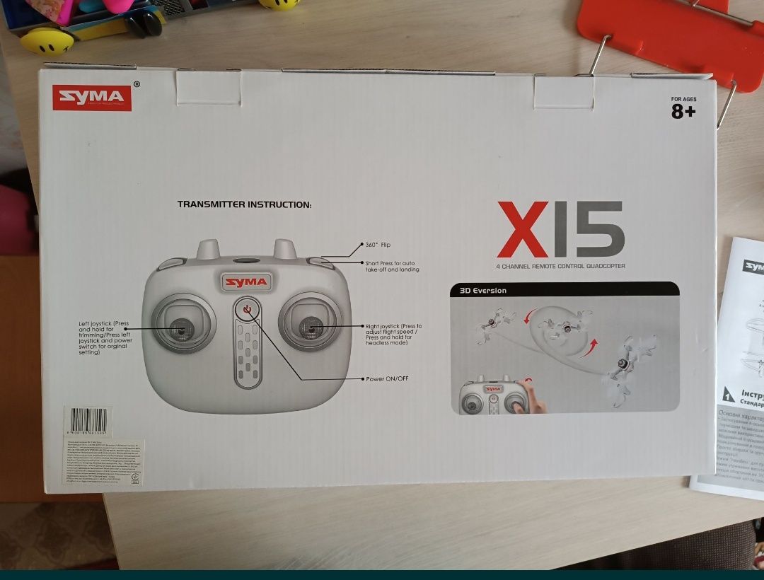 Квадрокоптер syma x15