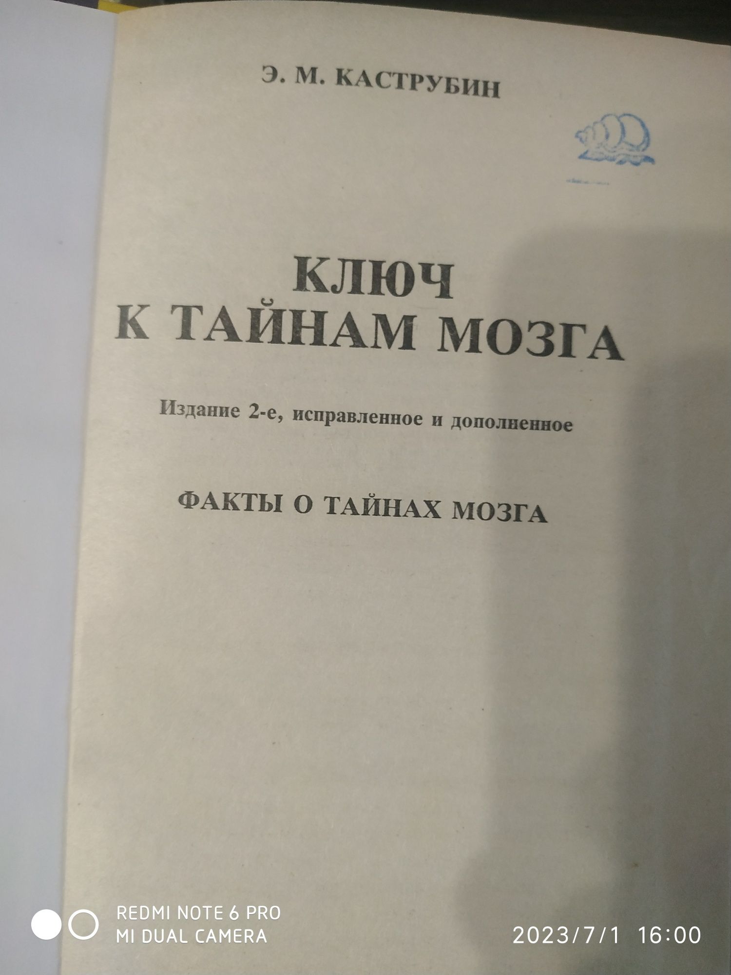 Книги по психотерапии .гипнозу