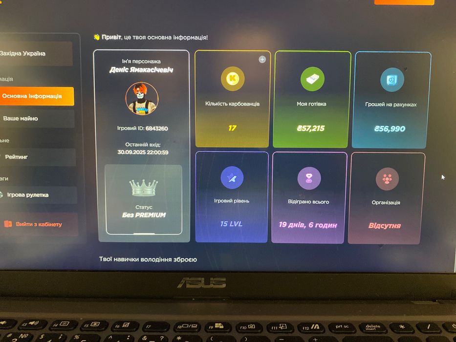 Акаунт ukrain gta 02 сервер