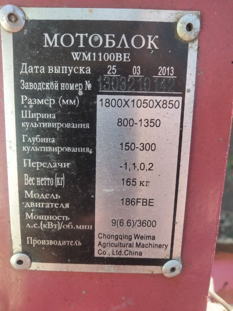 Дизельный мотоблок 9л.с