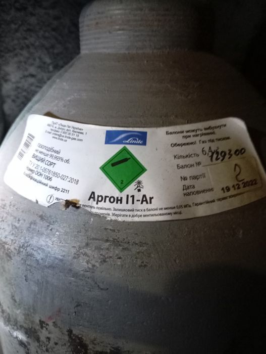 Продам аргоновий балон 40л б/в