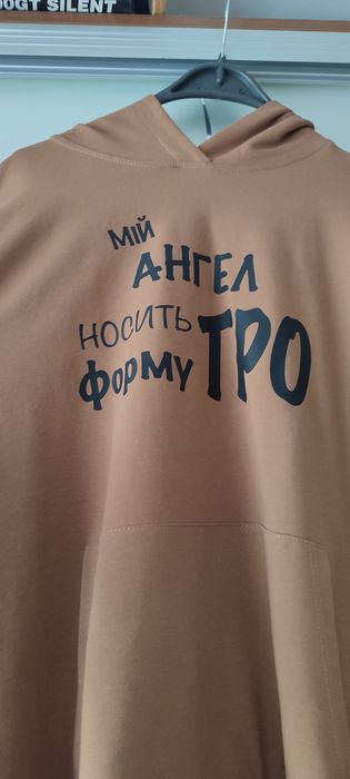 Продам худи "мій ангел носить форму тро"