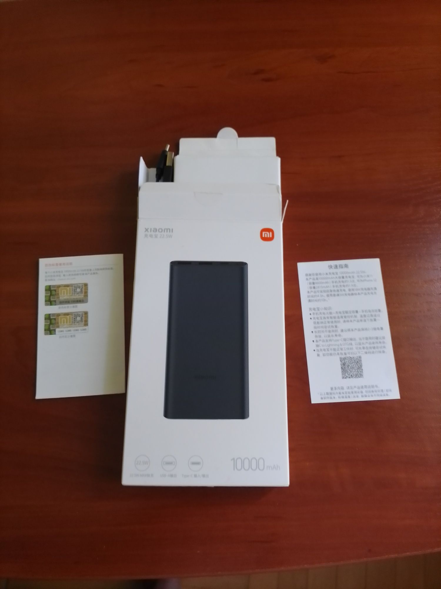 Павер банк павербанк XIAOMI 10000mAh 22,5W Power Bank