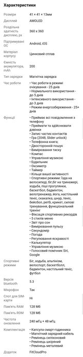 Смарт-годинник valady 4