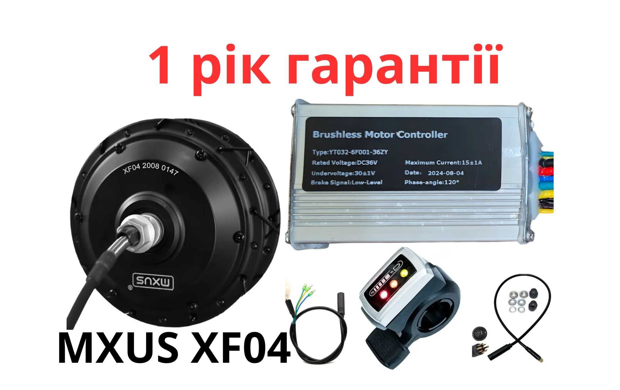 Передній електронабір MXUS XF04 350W, електровелосипед, моторколесо