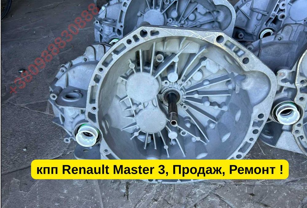 Продажа Ремонт КПП Renault Master 2.3DCI PF6, Movano 3. pf6, мкпп