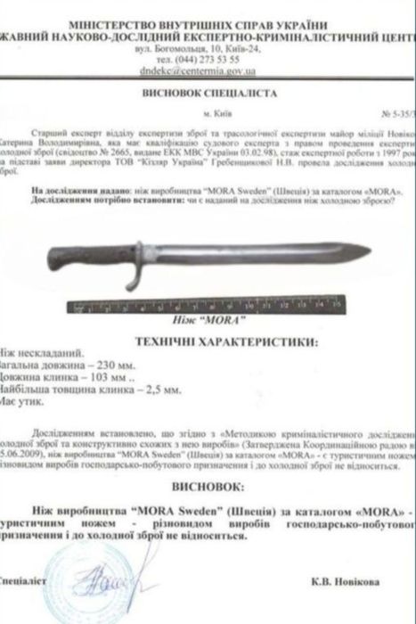 Штик Бучер "Ушатый" 98/05г. системы Маузер