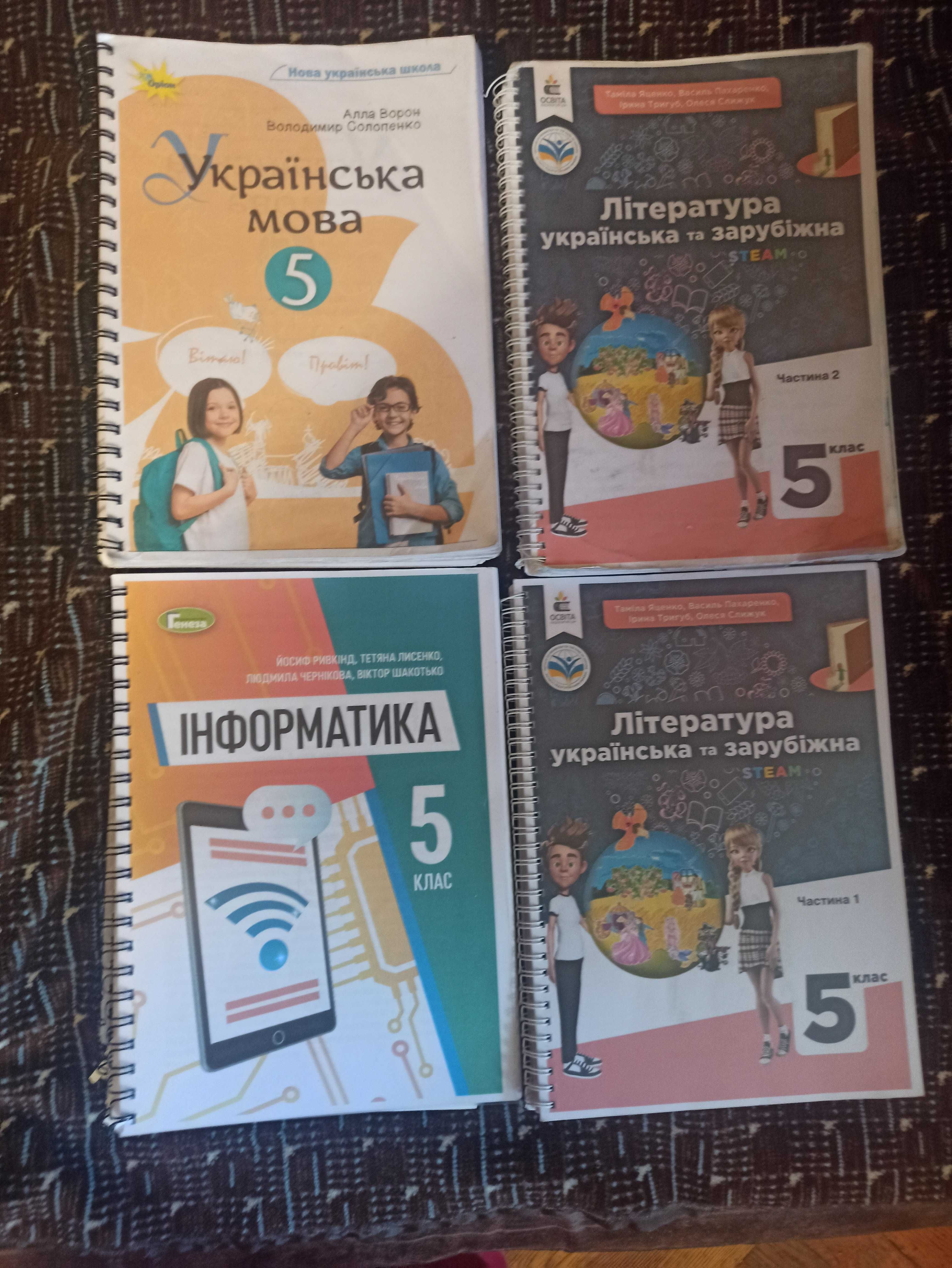 Підручники 5 клас. Українська мова, інформатика, Література